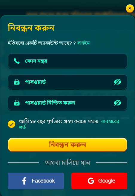 ck444 login app account access Bangladesh