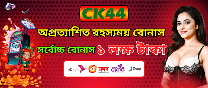 ck444 promo code welcome bonus BDT offer