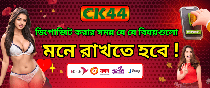 ck444 promo code welcome bonus BDT offer